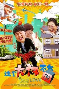 中国搞笑电影2014